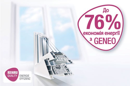 Пластикові вікна Rehau Geneo